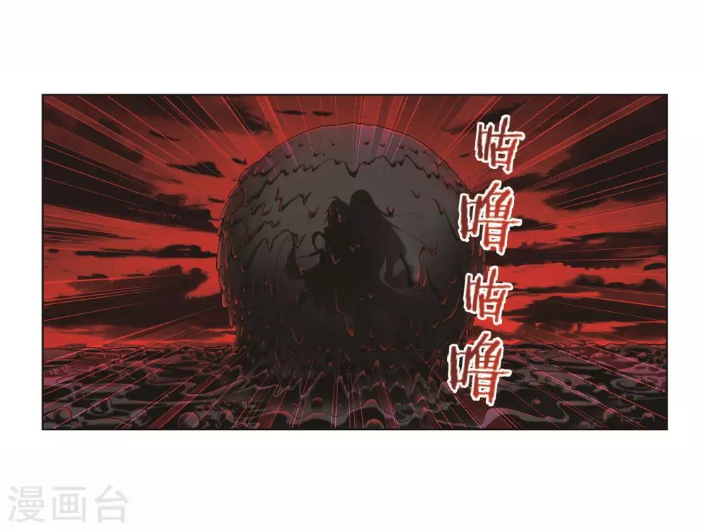 斗罗大陆漫画,第709话 艰难的决定12图