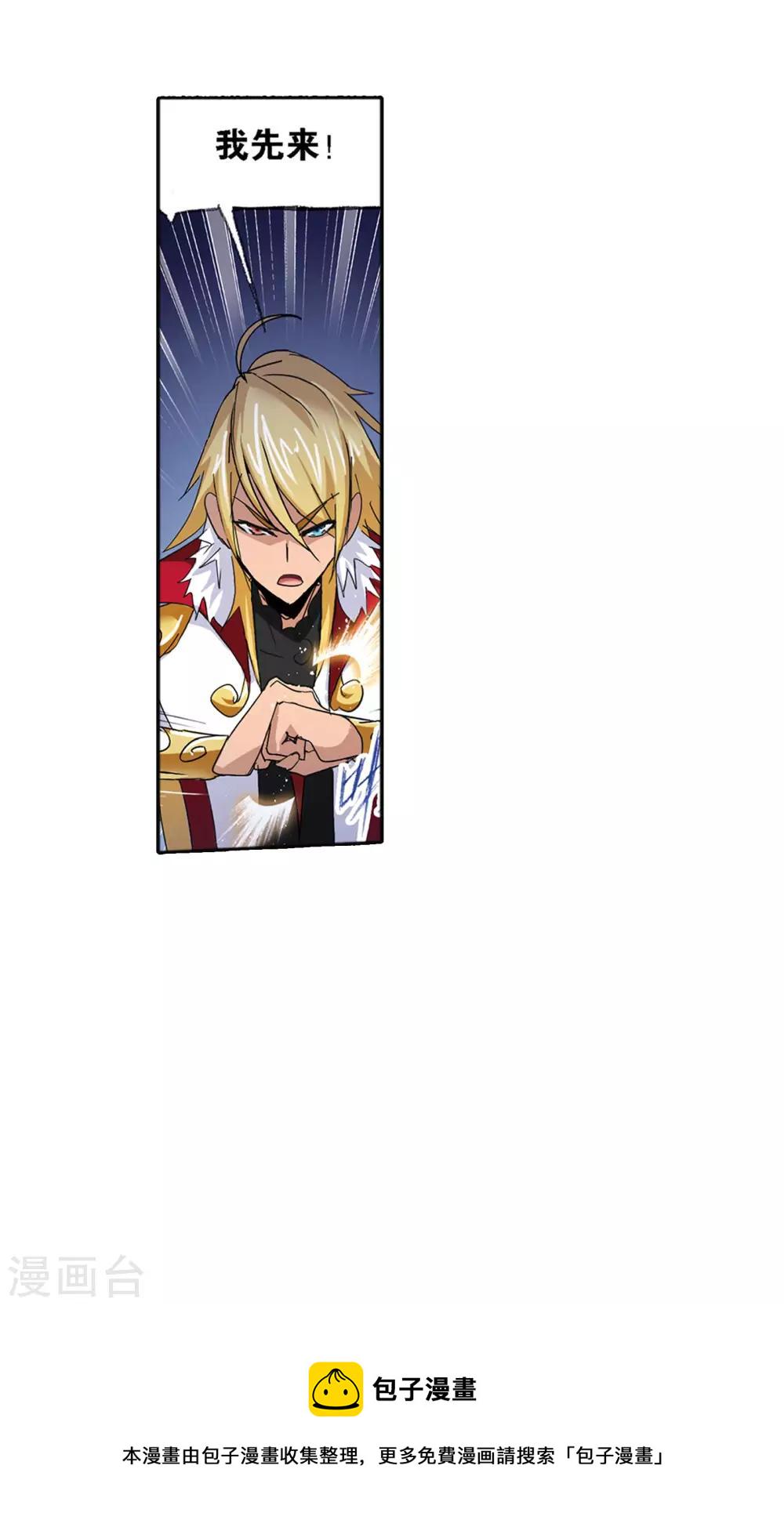 斗罗大陆漫画,第617话 海马斗罗11图