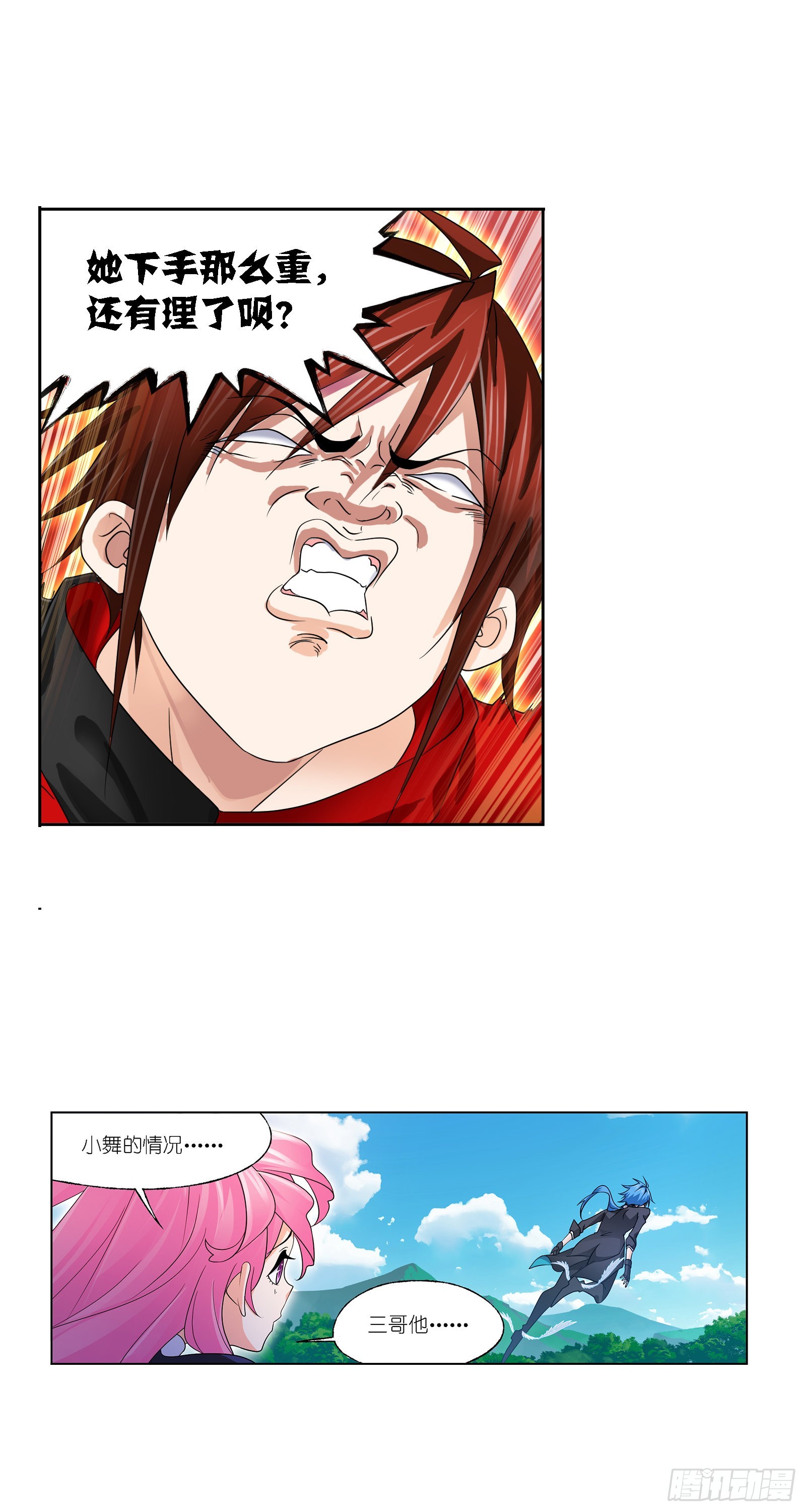 斗罗大陆漫画,第325话 新的开始（2）2图