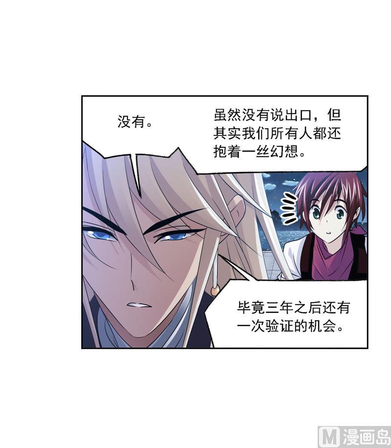 斗罗大陆漫画,第267话 金刚煞体（2）1图