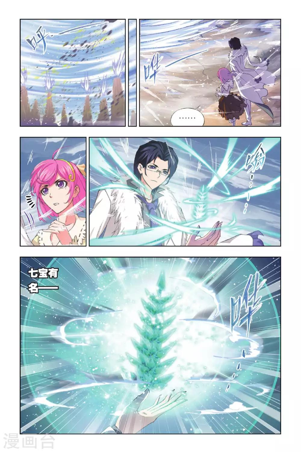 斗罗大陆漫画,第380话 五个封号斗罗！(中)1图
