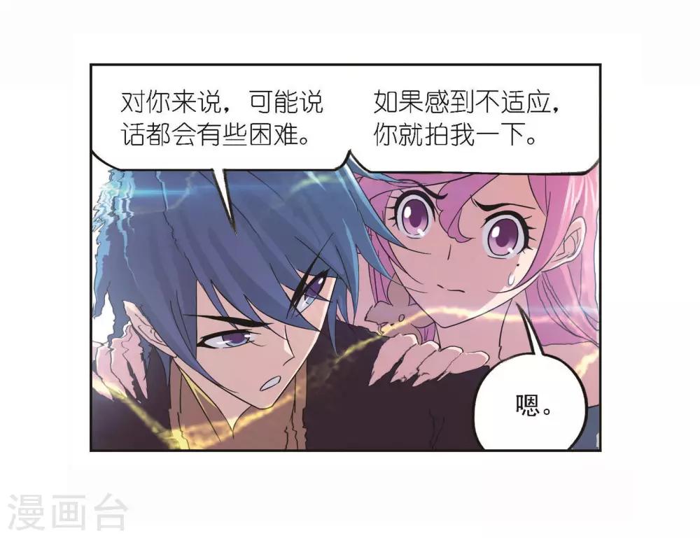 斗罗大陆漫画,第706话 有钱人家21图