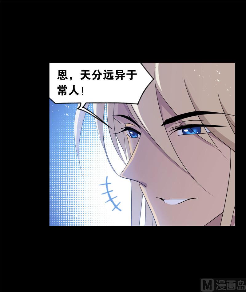 斗罗大陆漫画,第267话 金刚煞体（1）1图