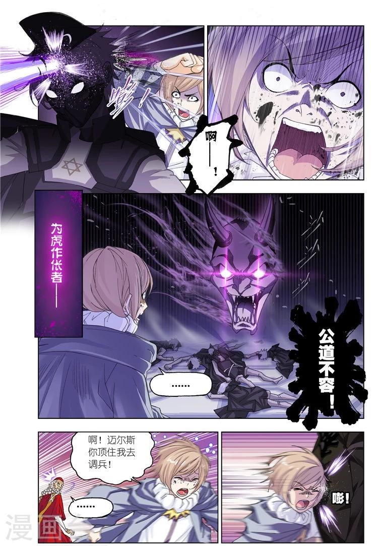 斗罗大陆漫画,第498话 夺宝(下)2图