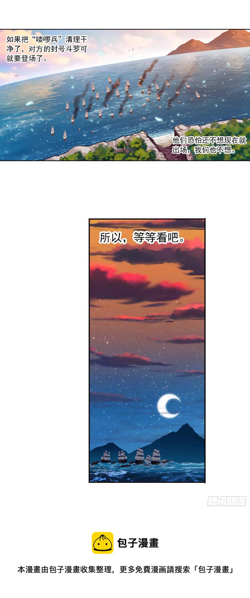 斗罗大陆漫画,第283话 幽冥灵猫（2）1图