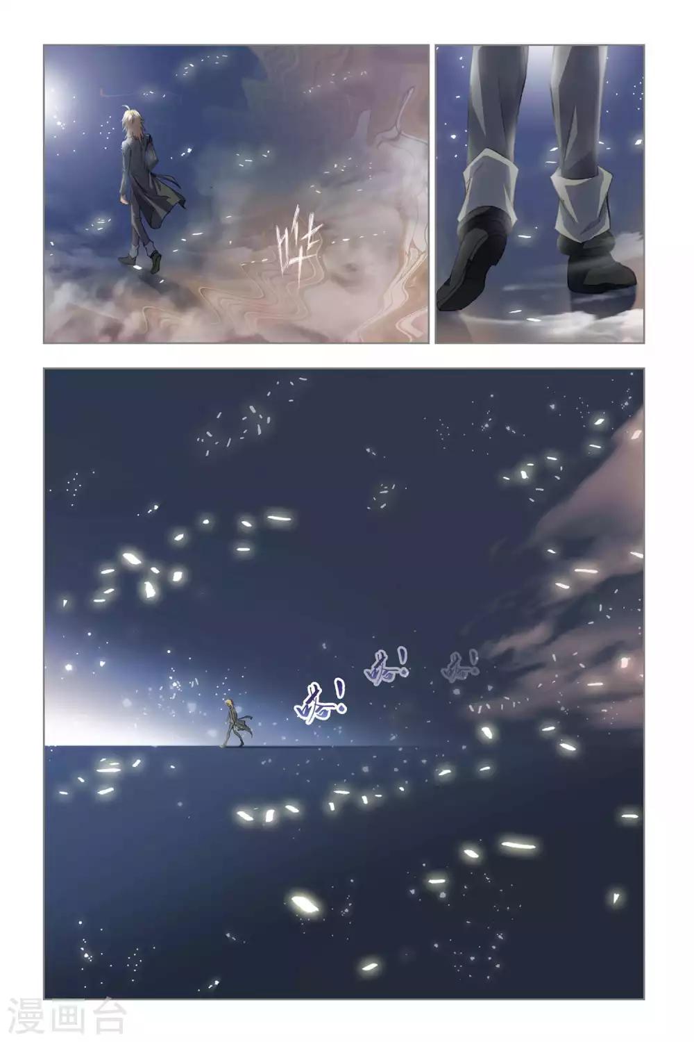 斗罗大陆漫画,第323话 找寻(中)2图