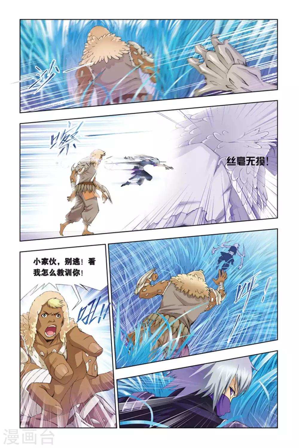 斗罗大陆漫画,第272话 迎战象甲1(中)1图