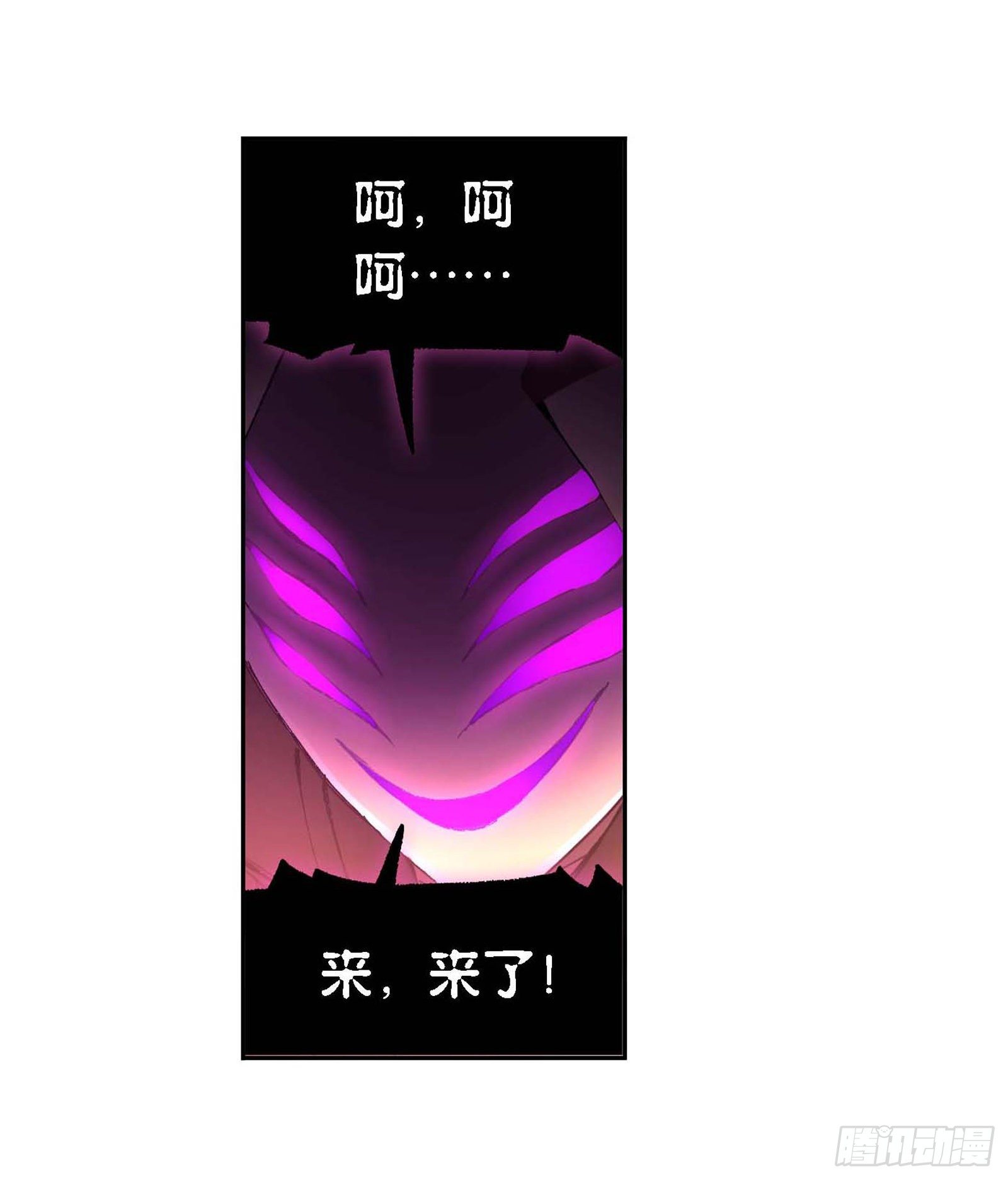斗罗大陆漫画,第286话 石猴出世（2）2图