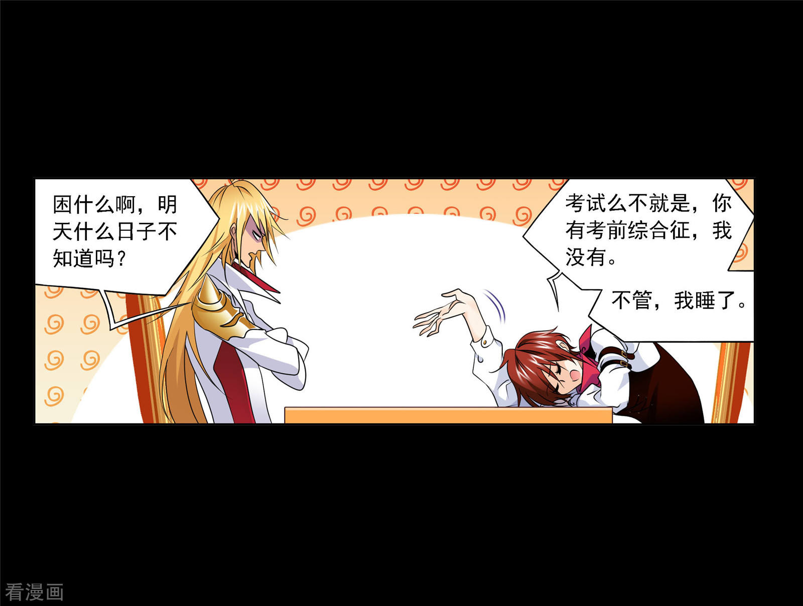 斗罗大陆漫画,第735话 斜月三星12图