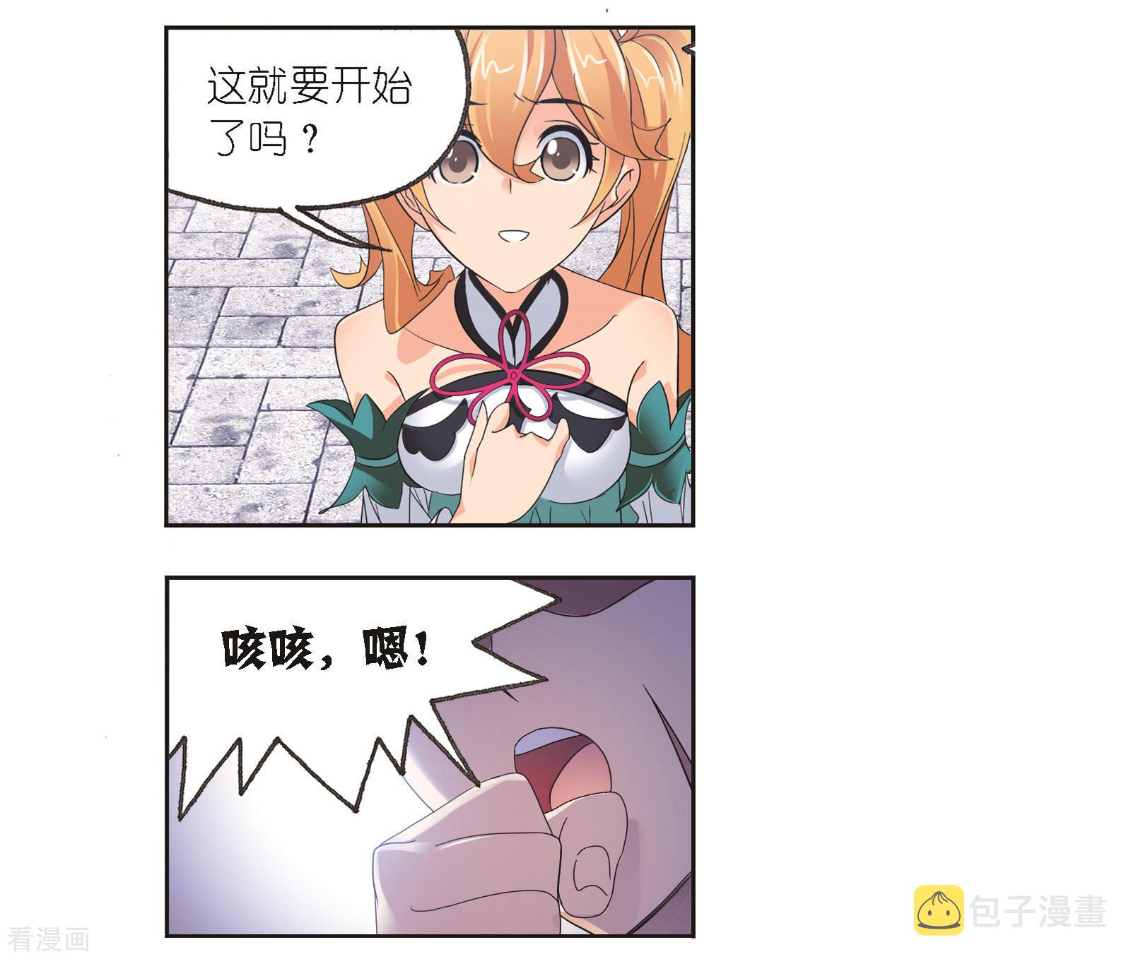 斗罗大陆漫画,第683话 第一考开始！11图