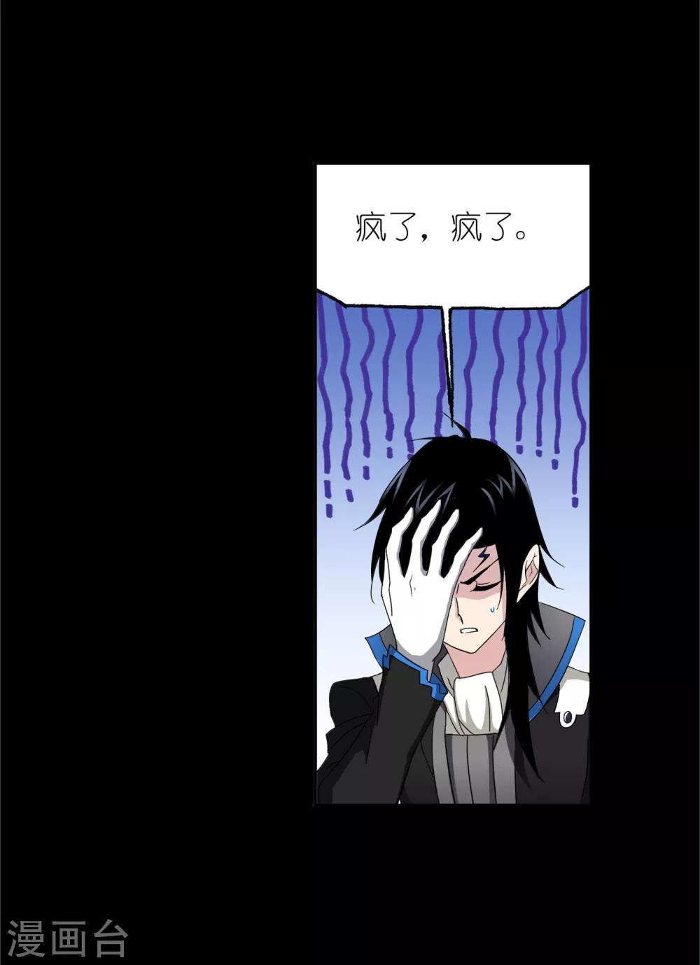斗罗大陆漫画,第650话 史莱克冠军22图