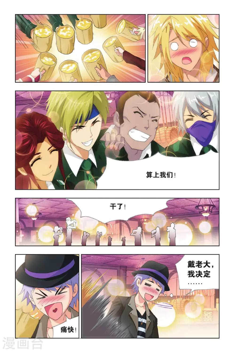 斗罗大陆漫画,第407话 五年之约(中)2图