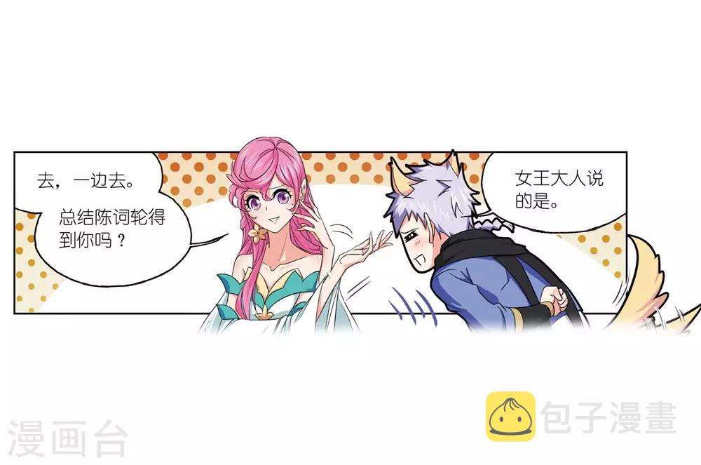 斗罗大陆漫画,第661话 魂圣啦！12图