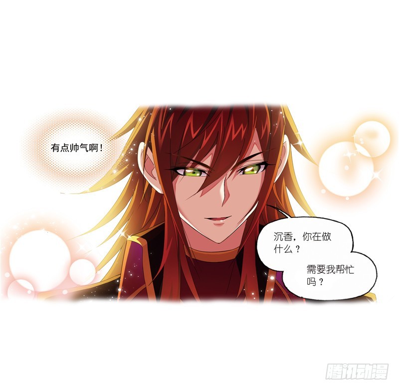 斗罗大陆漫画,第232话 九天霓凰（2）2图
