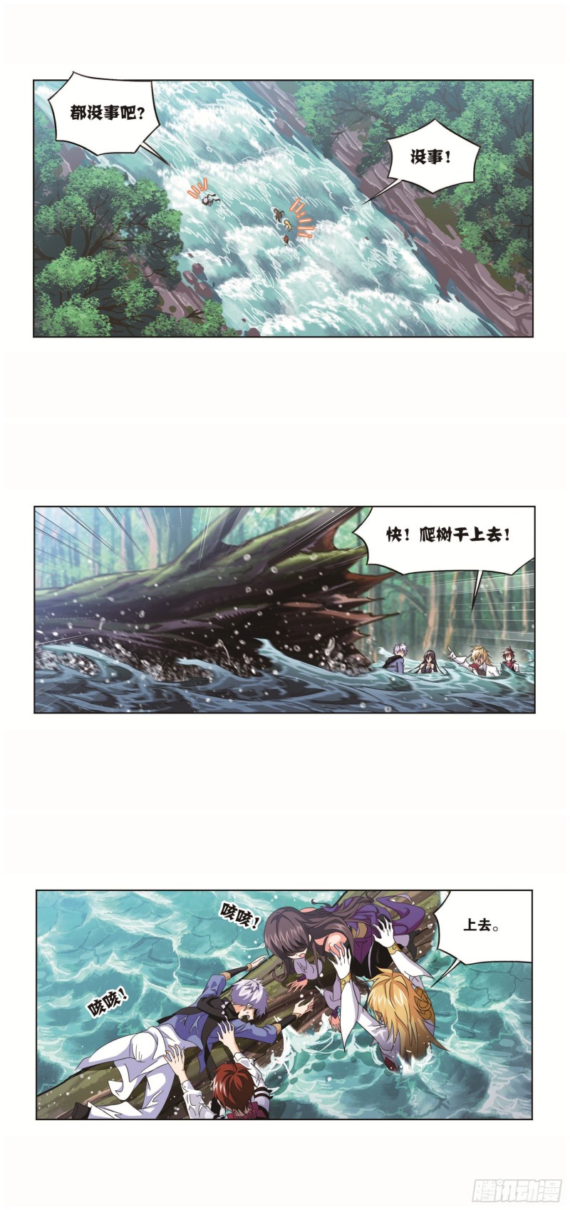 斗罗大陆漫画,第253话 最後的险境（2）2图