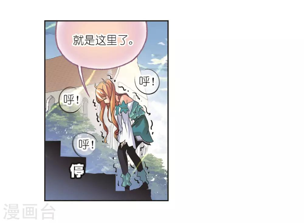 斗罗大陆漫画,第686话 向上！向前！22图