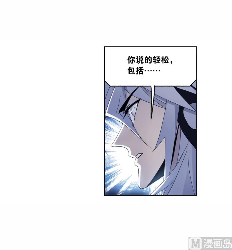 斗罗大陆漫画,第263话 欧阳孙（1）1图