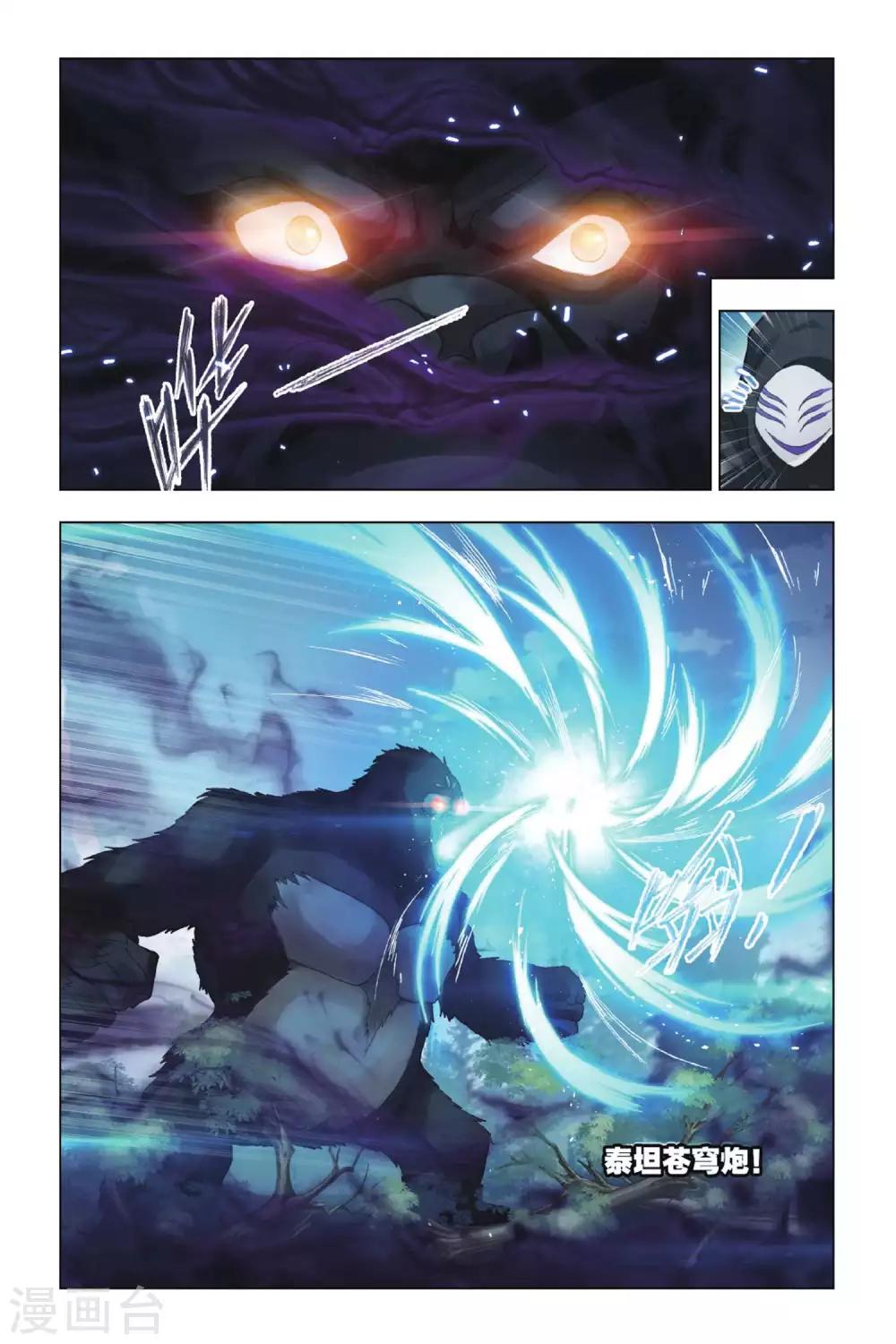 斗罗大陆漫画,第428话 魂兽大战(中)1图