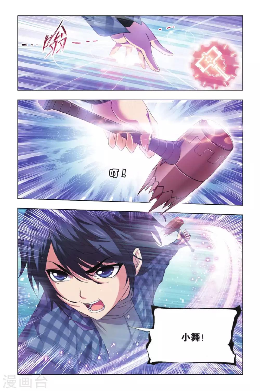 斗罗大陆漫画,第375话 封号斗罗！(下)2图