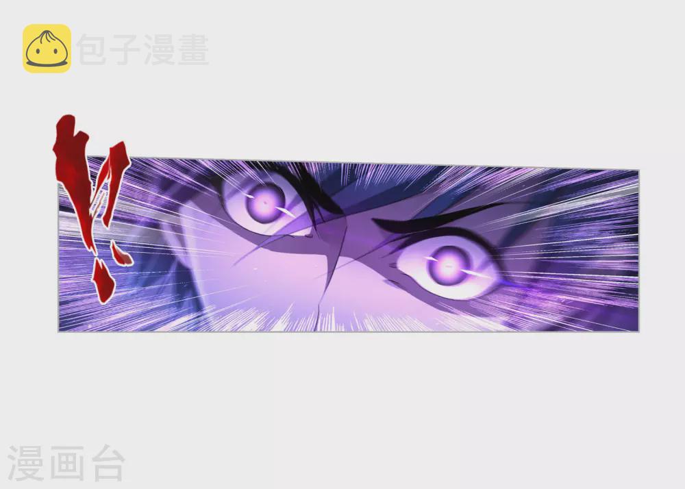 斗罗大陆漫画,第734话 勇敢向前22图