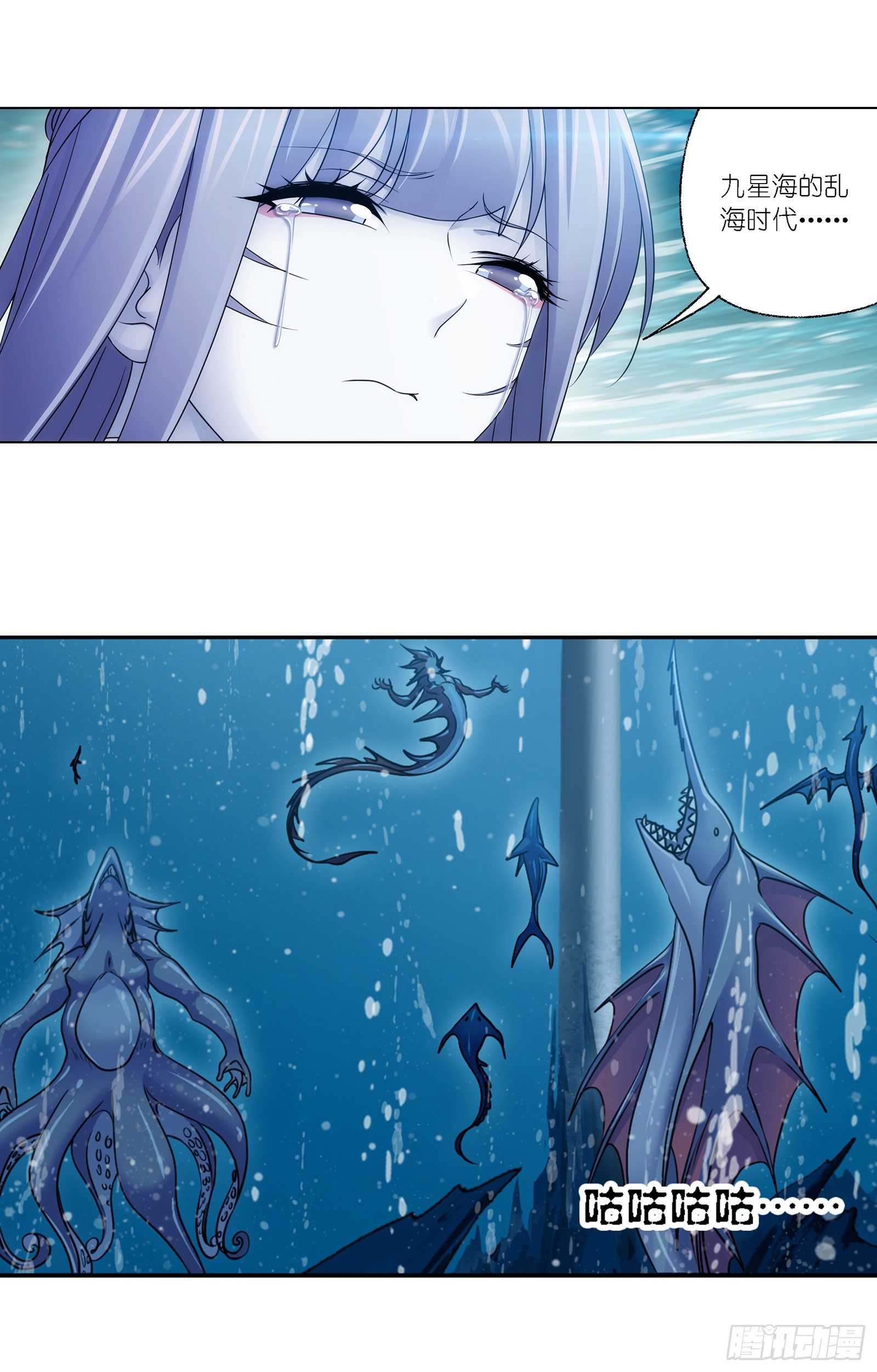 斗罗大陆漫画,第304话 乱葬之海（1）2图
