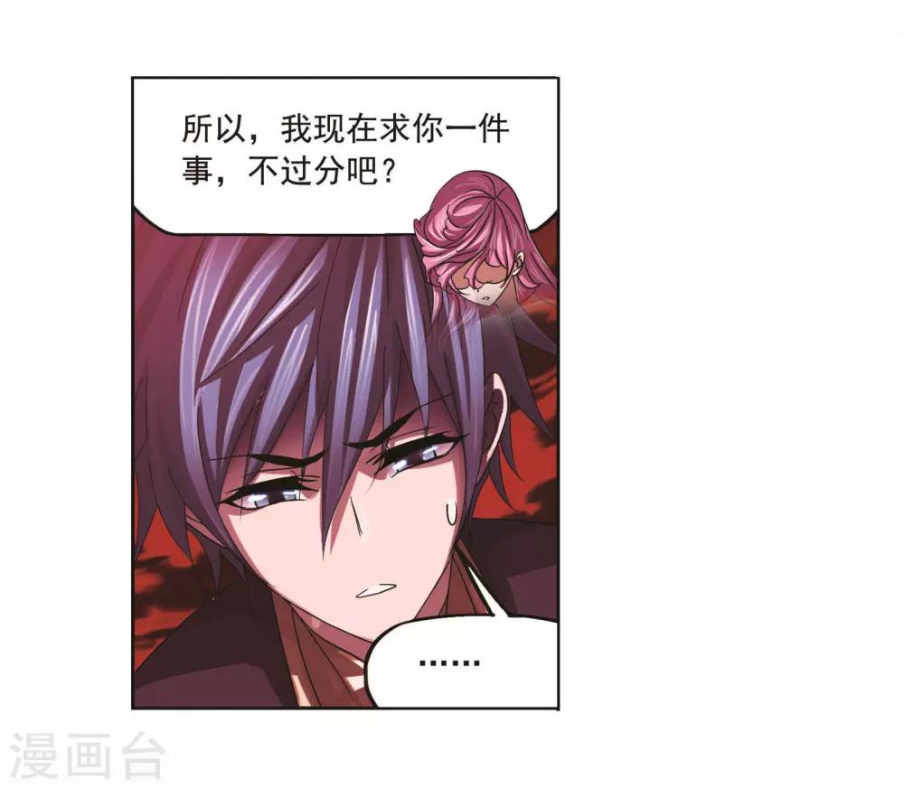 斗罗大陆漫画,第710话 艰难的决定22图