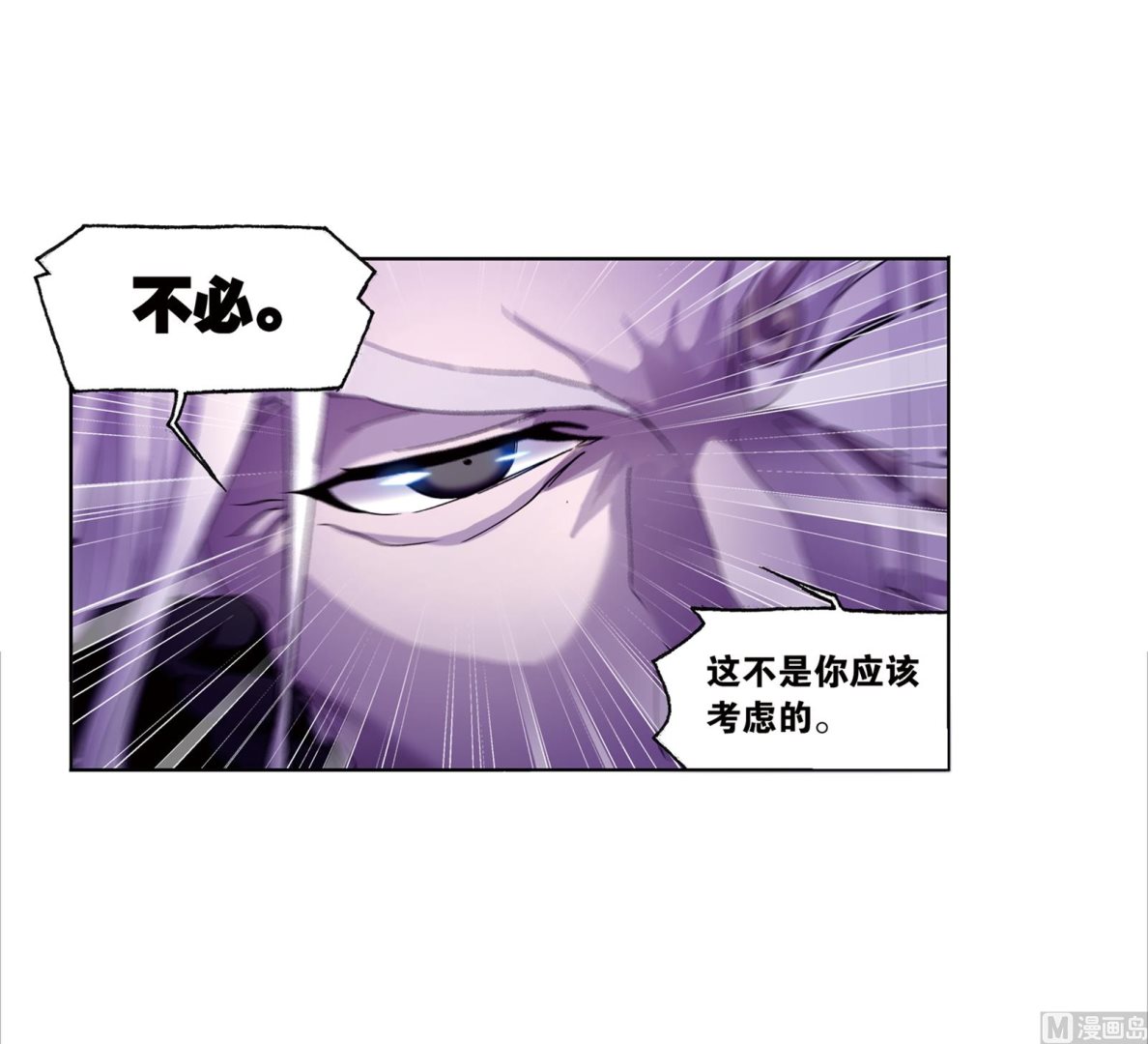 斗罗大陆漫画,第234话 魂圣啦！（2）1图