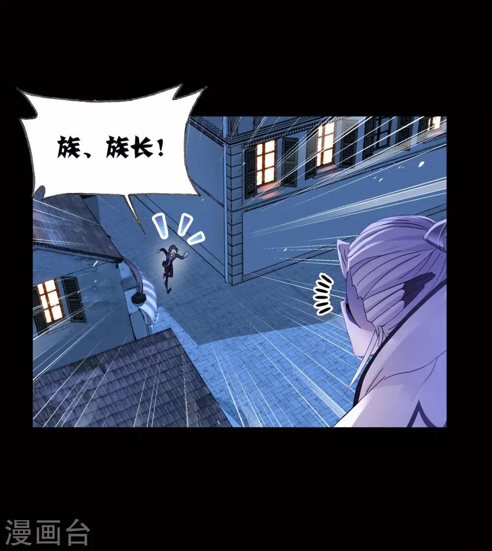 斗罗大陆漫画,第653话 换环11图