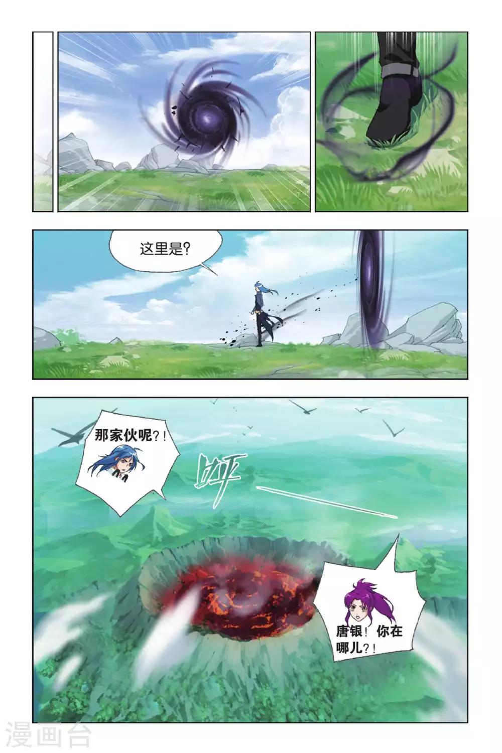 斗罗大陆漫画,第417话 修罗道(下)1图