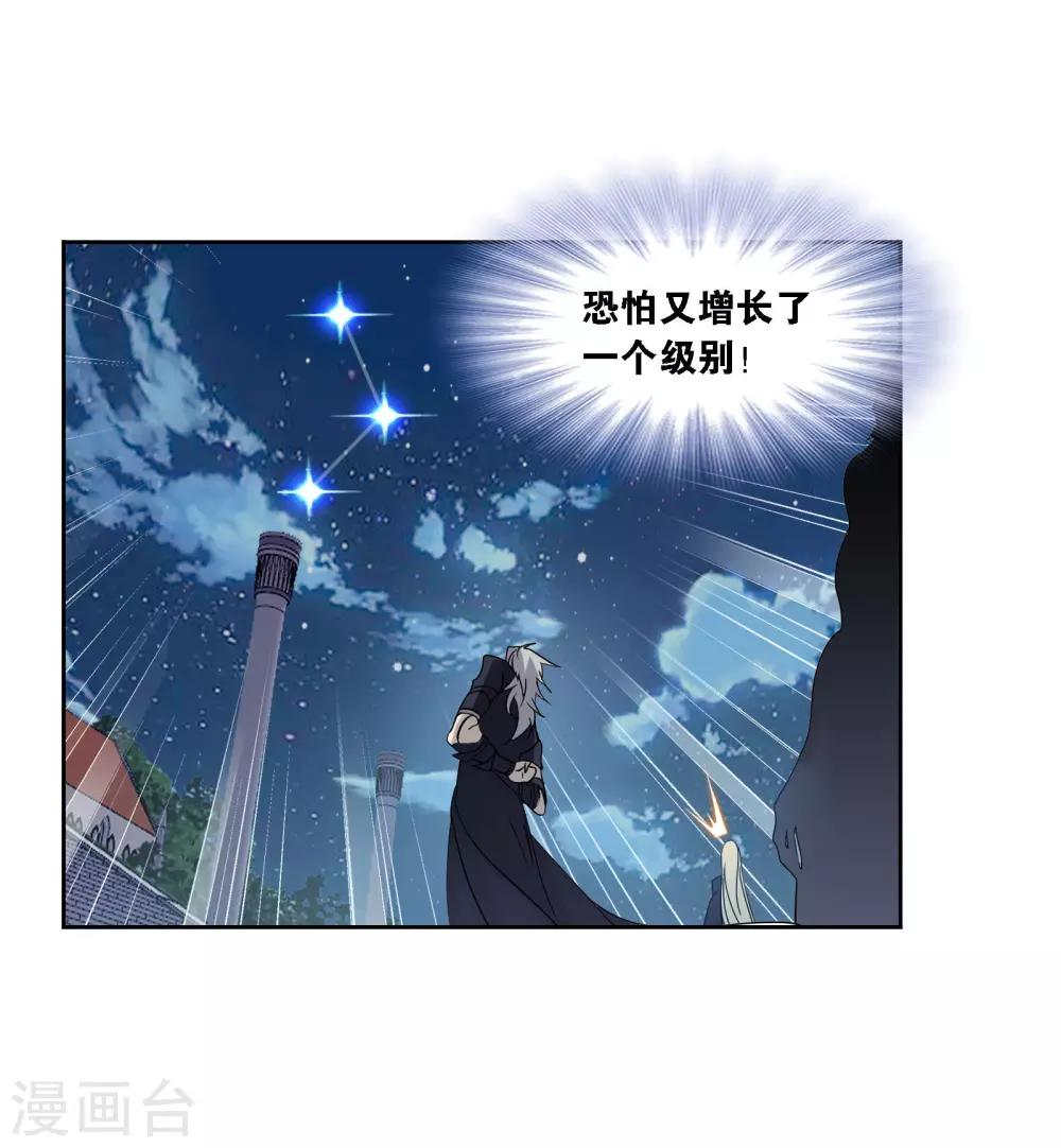 斗罗大陆漫画,第721话 无敌天才11图