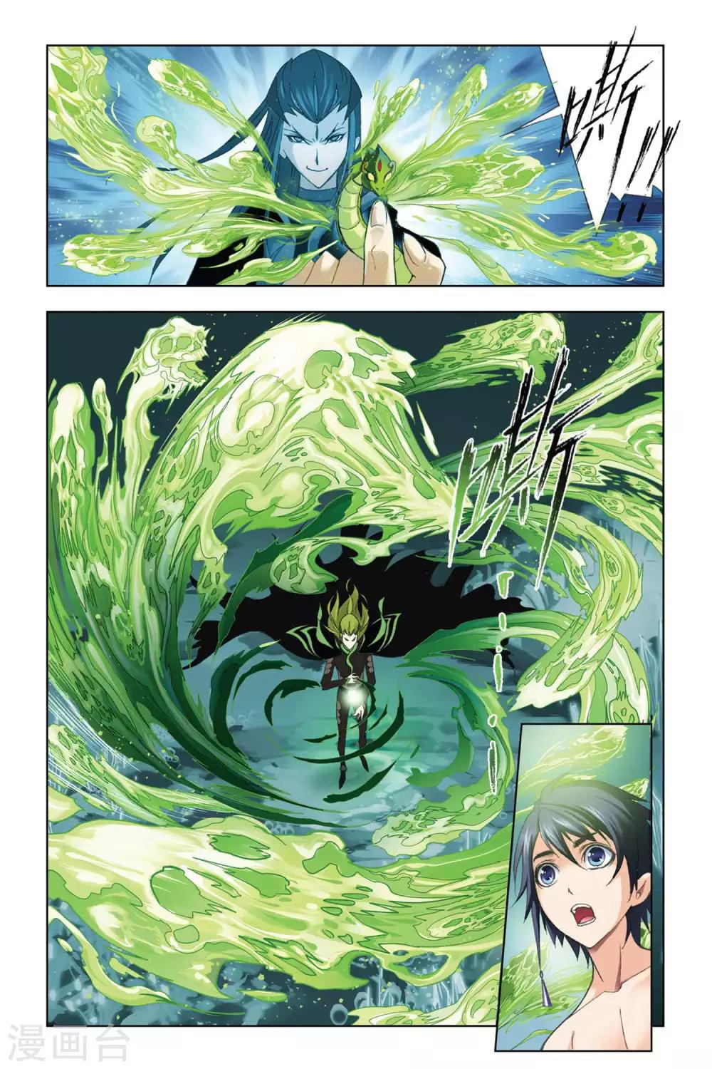 斗罗大陆漫画,第196话 试毒(上)1图