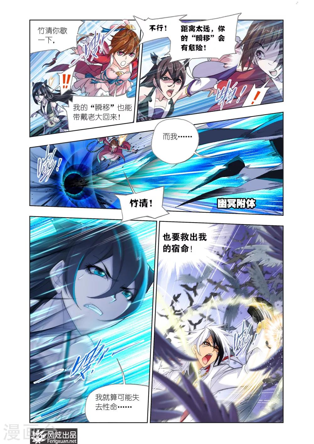 斗罗大陆漫画,第584话 深海魔鲸王(下)1图