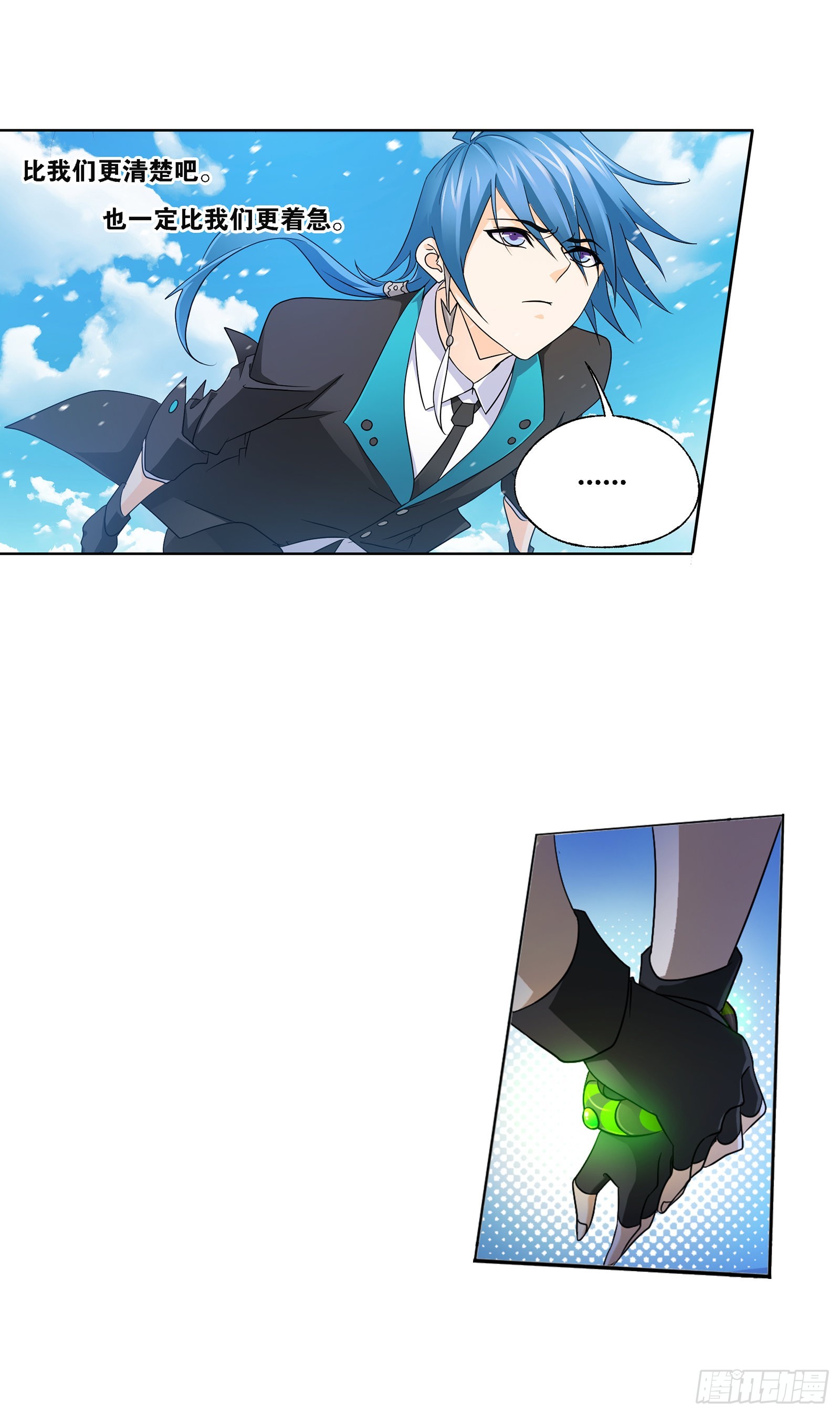 斗罗大陆漫画,第325话 新的开始（2）1图