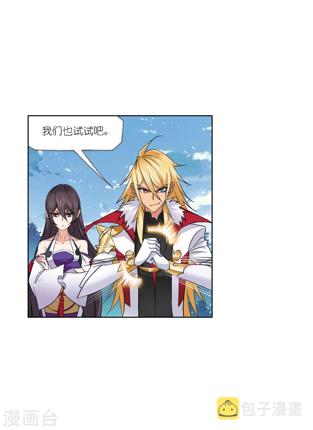 斗罗大陆漫画,第631话 拟态修炼12图