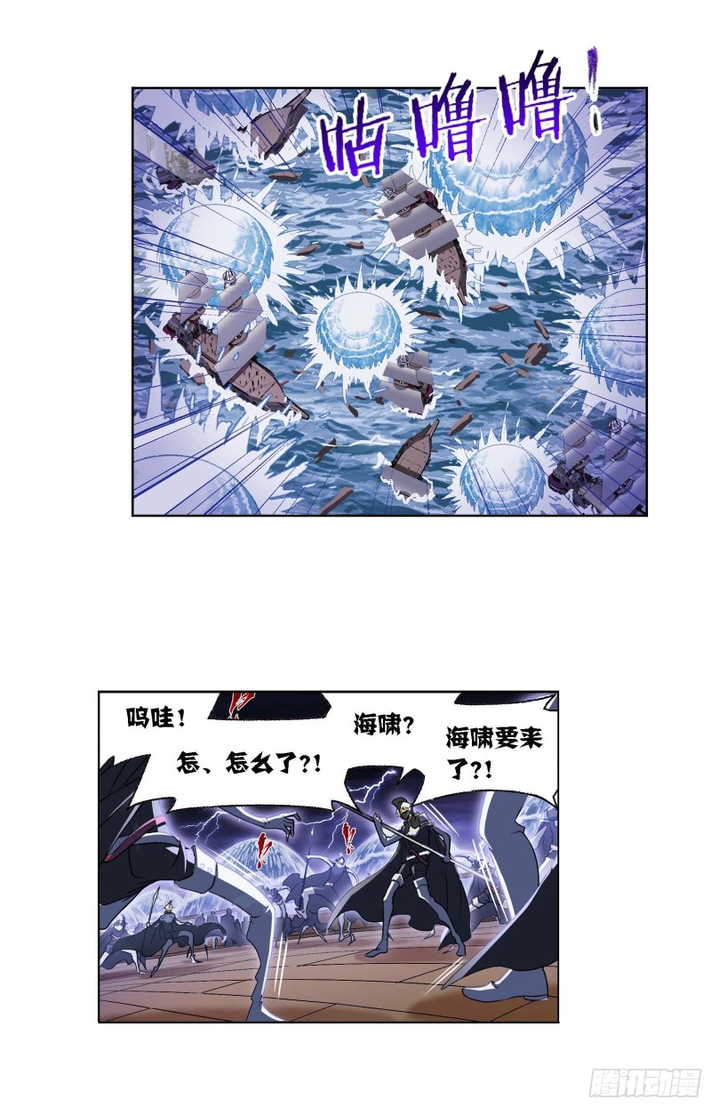 斗罗大陆漫画,第288话 圣石震动（1）1图