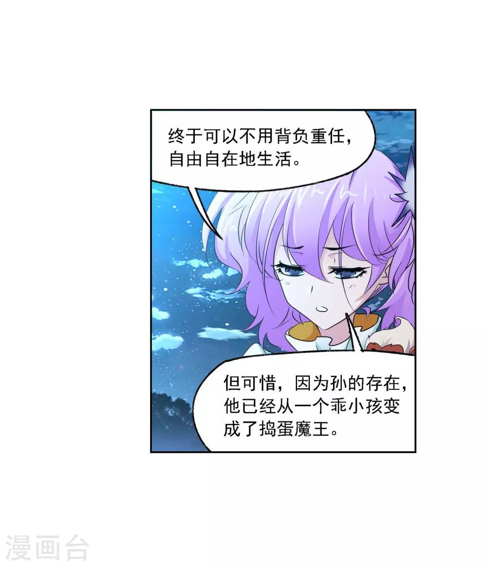 斗罗大陆漫画,第728话 金刚煞体22图