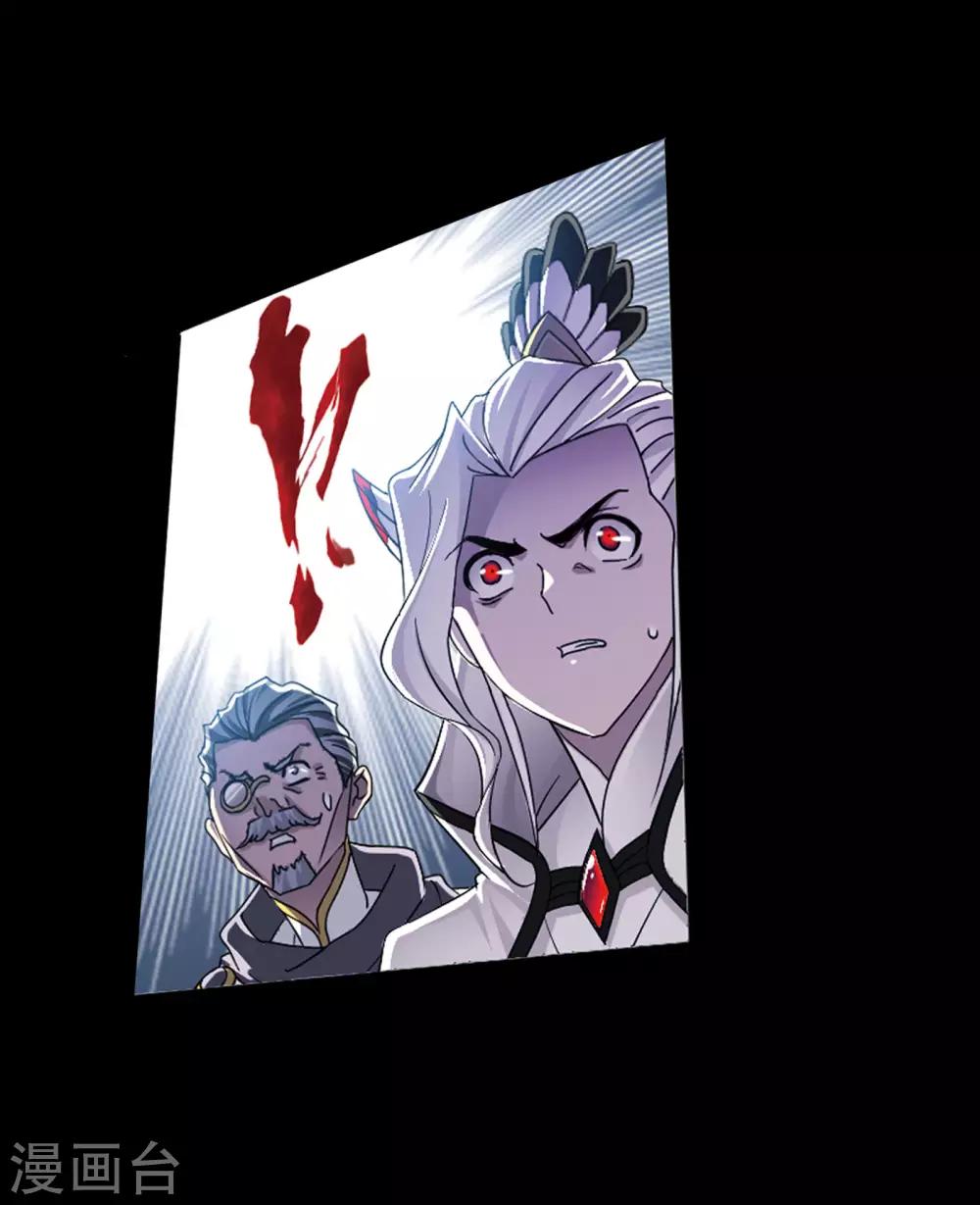 斗罗大陆漫画,第655话 命运11图