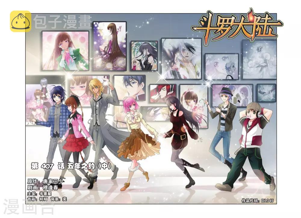 斗罗大陆漫画,第407话 五年之约(中)1图