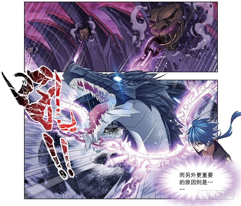 斗罗大陆漫画,第240话 仙草毒物（1）2图