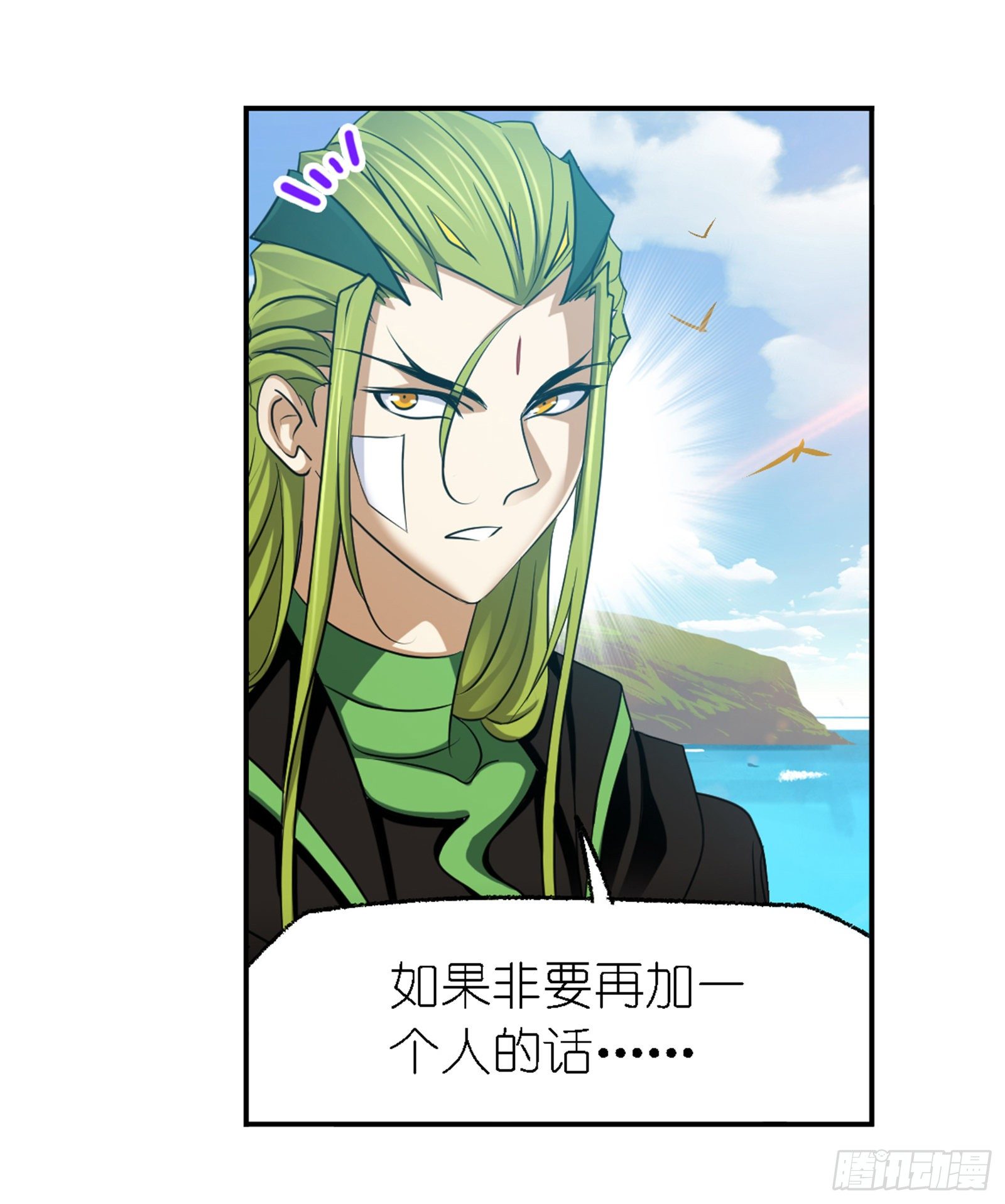 斗罗大陆漫画,第302话 告别（2）2图