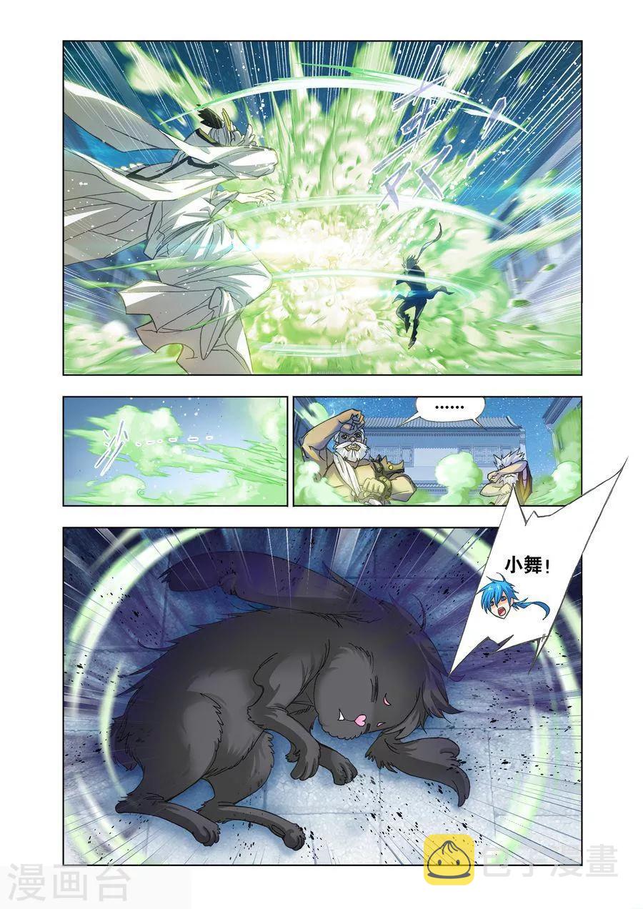 斗罗大陆漫画,第473话 小舞复活1/2(中)2图