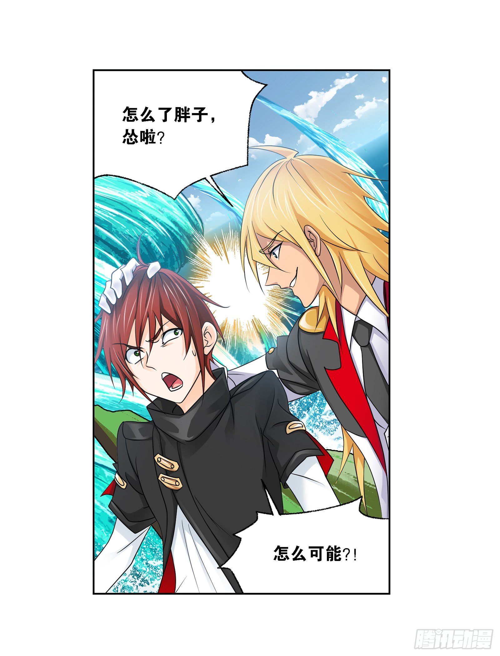 斗罗大陆漫画,第302话 告别（2）2图
