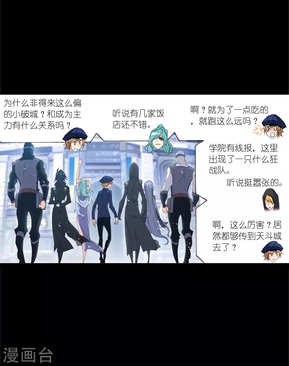 斗罗大陆漫画,第645话 凤凰12图