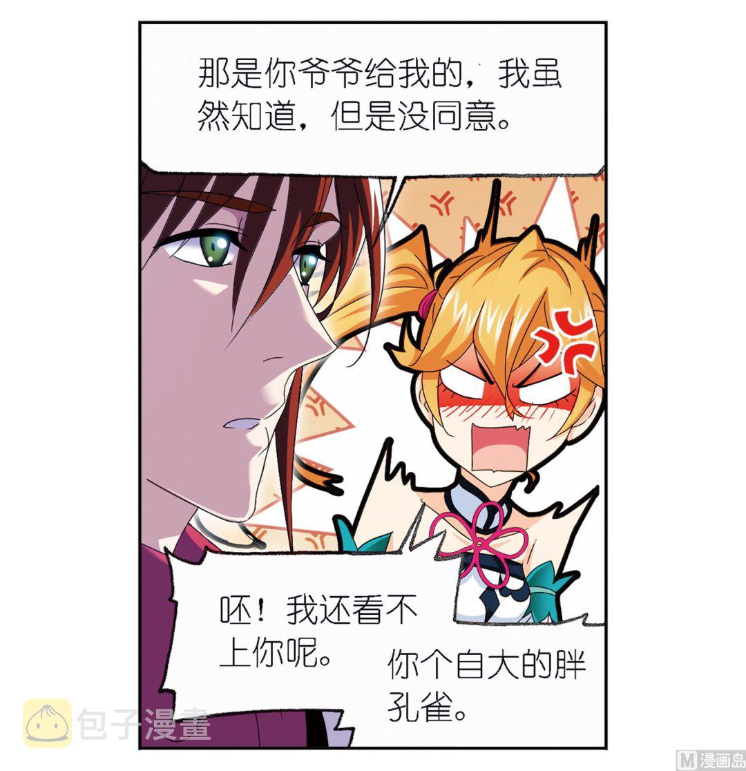 斗罗大陆漫画,第236话 开始修炼啦（2）2图