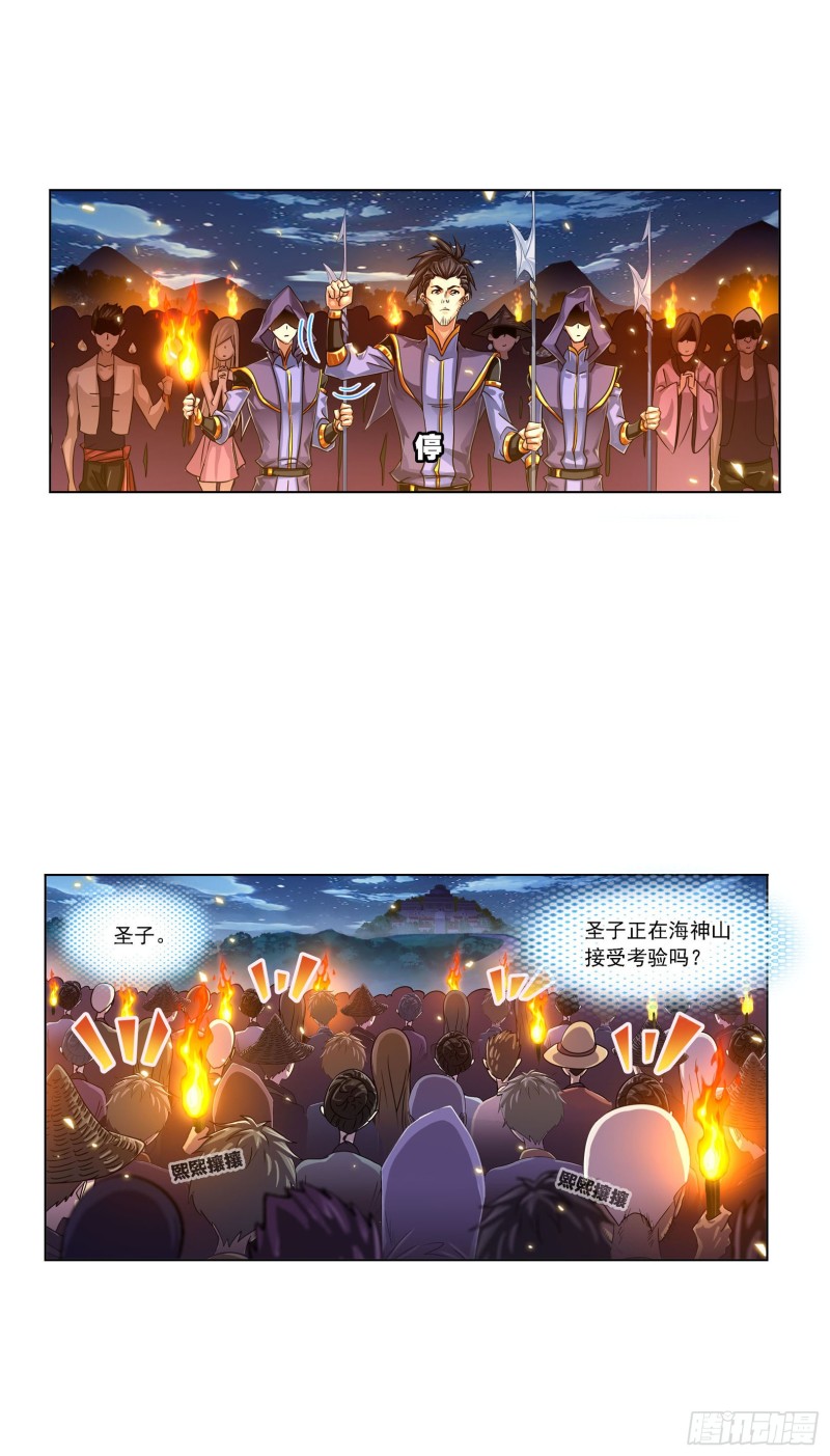 斗罗大陆漫画,第270话 勇敢向前（1）2图