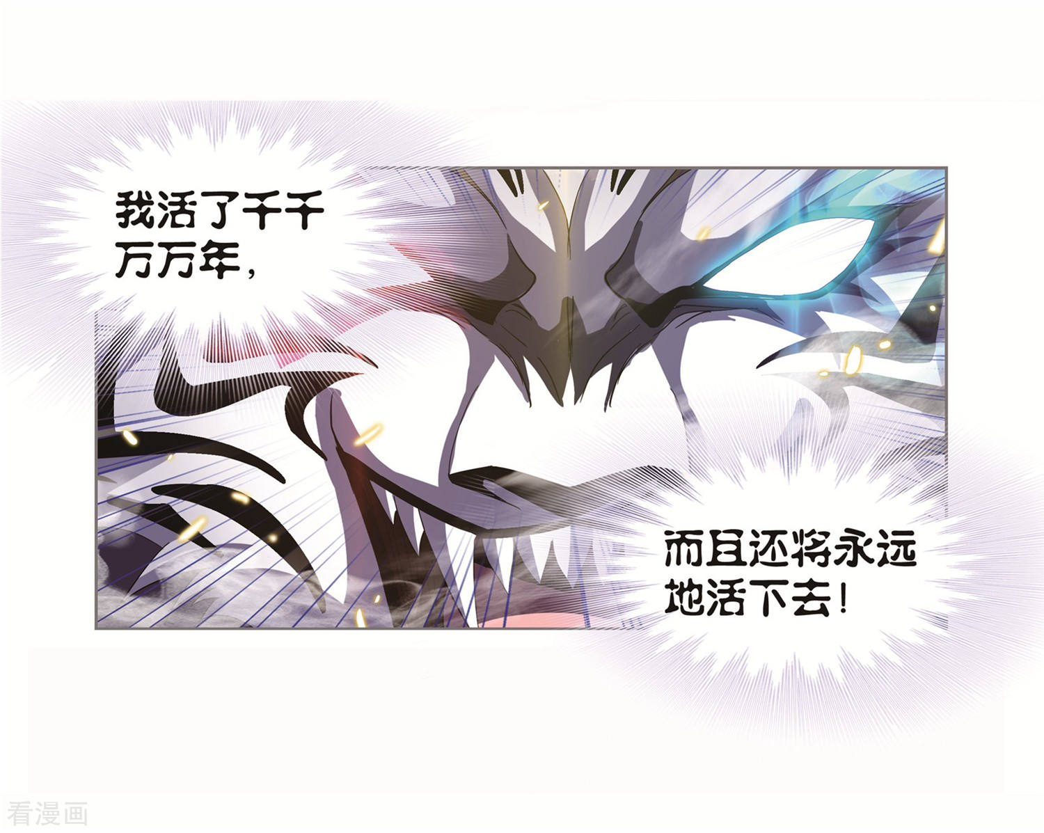 斗罗大陆漫画,第691话 幻阶12图