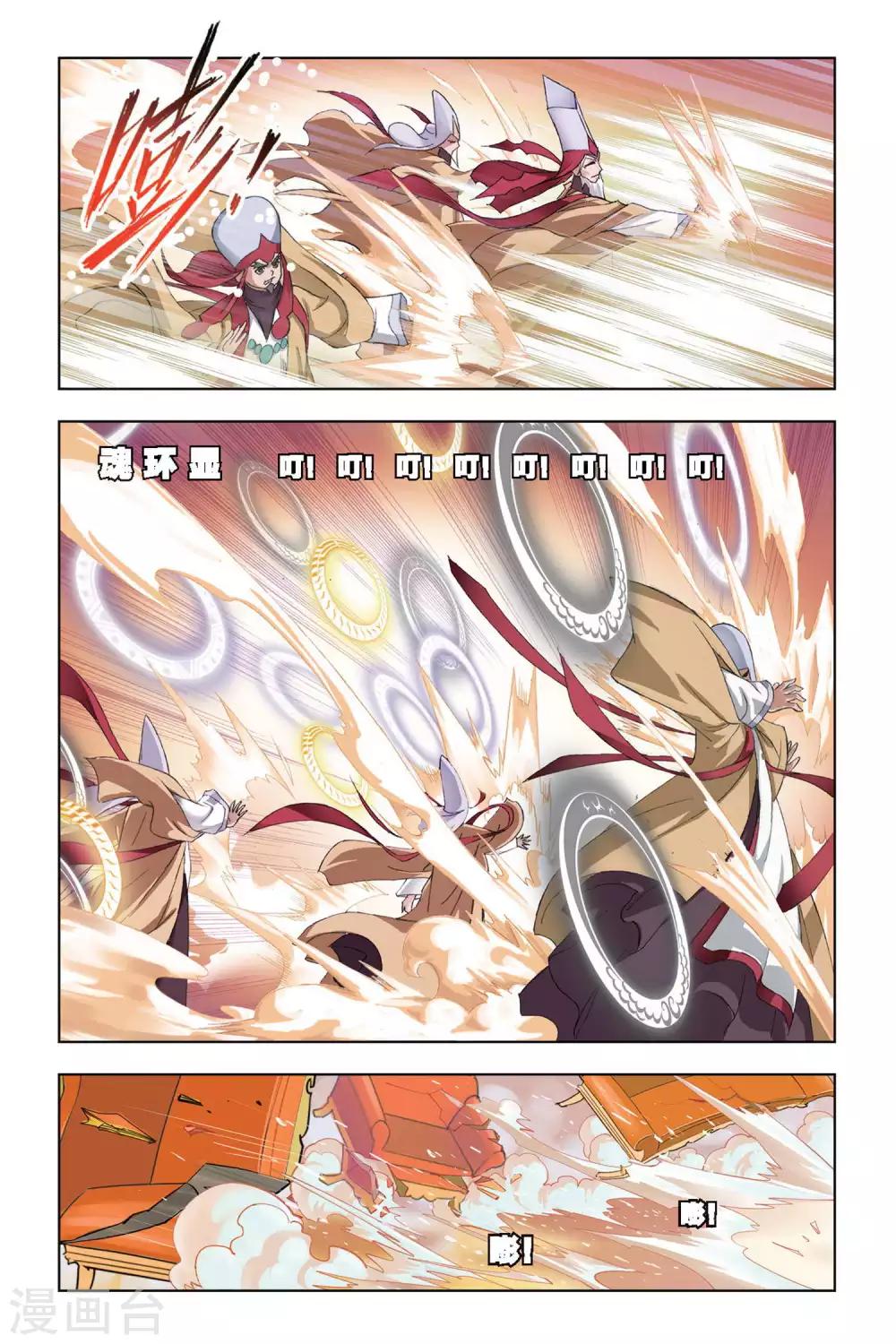斗罗大陆漫画,第179话 毒斗罗(中)1图