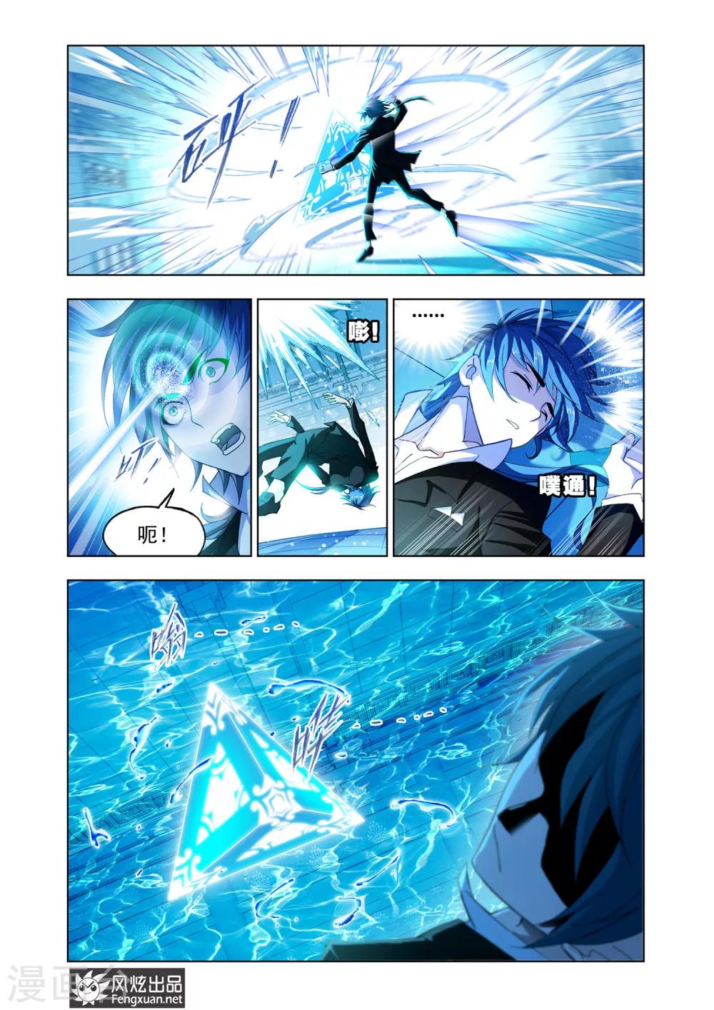 斗罗大陆漫画,第526话 随行海神岛(上)2图