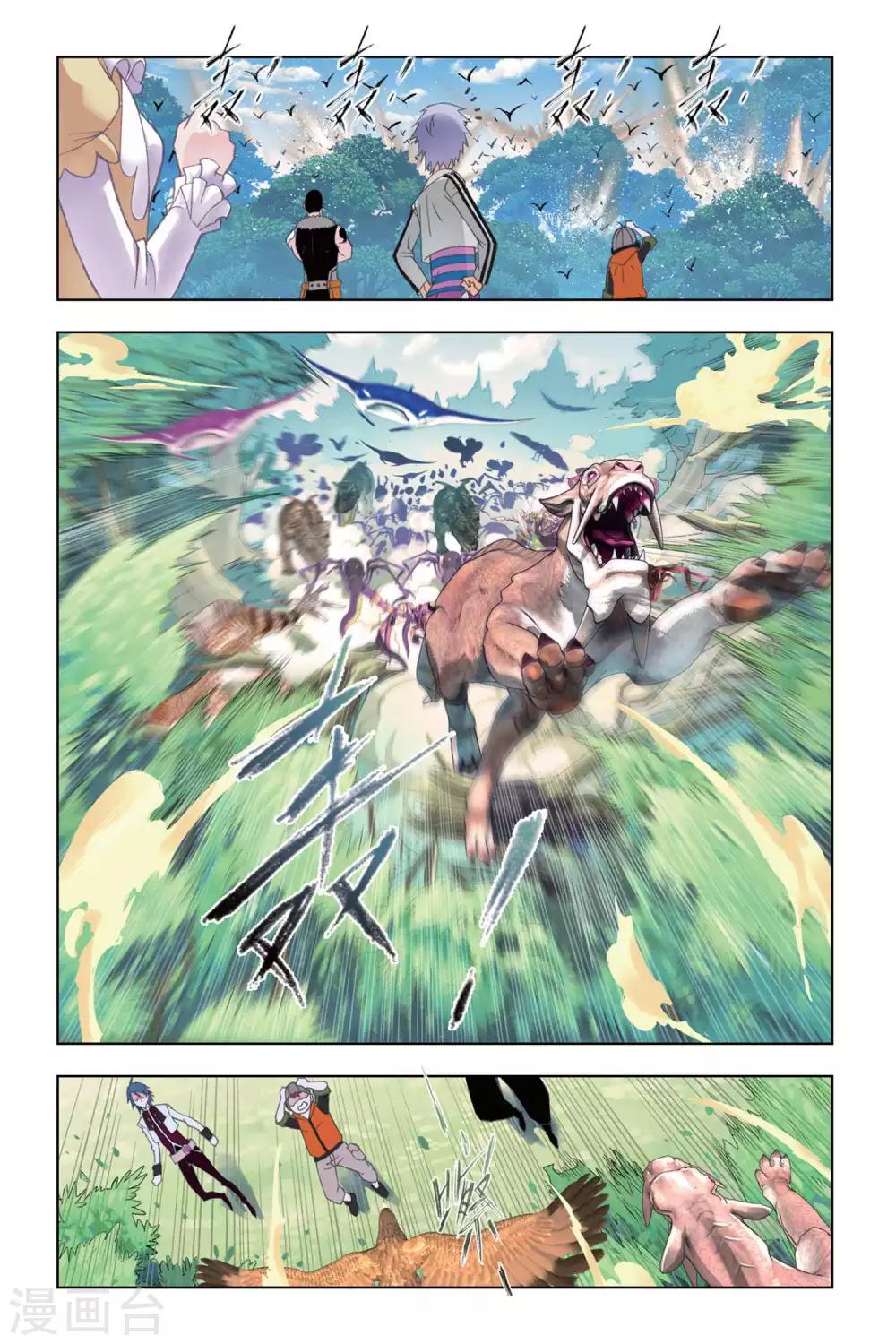 斗罗大陆漫画,第249话 幽香引魂兽2(下)1图