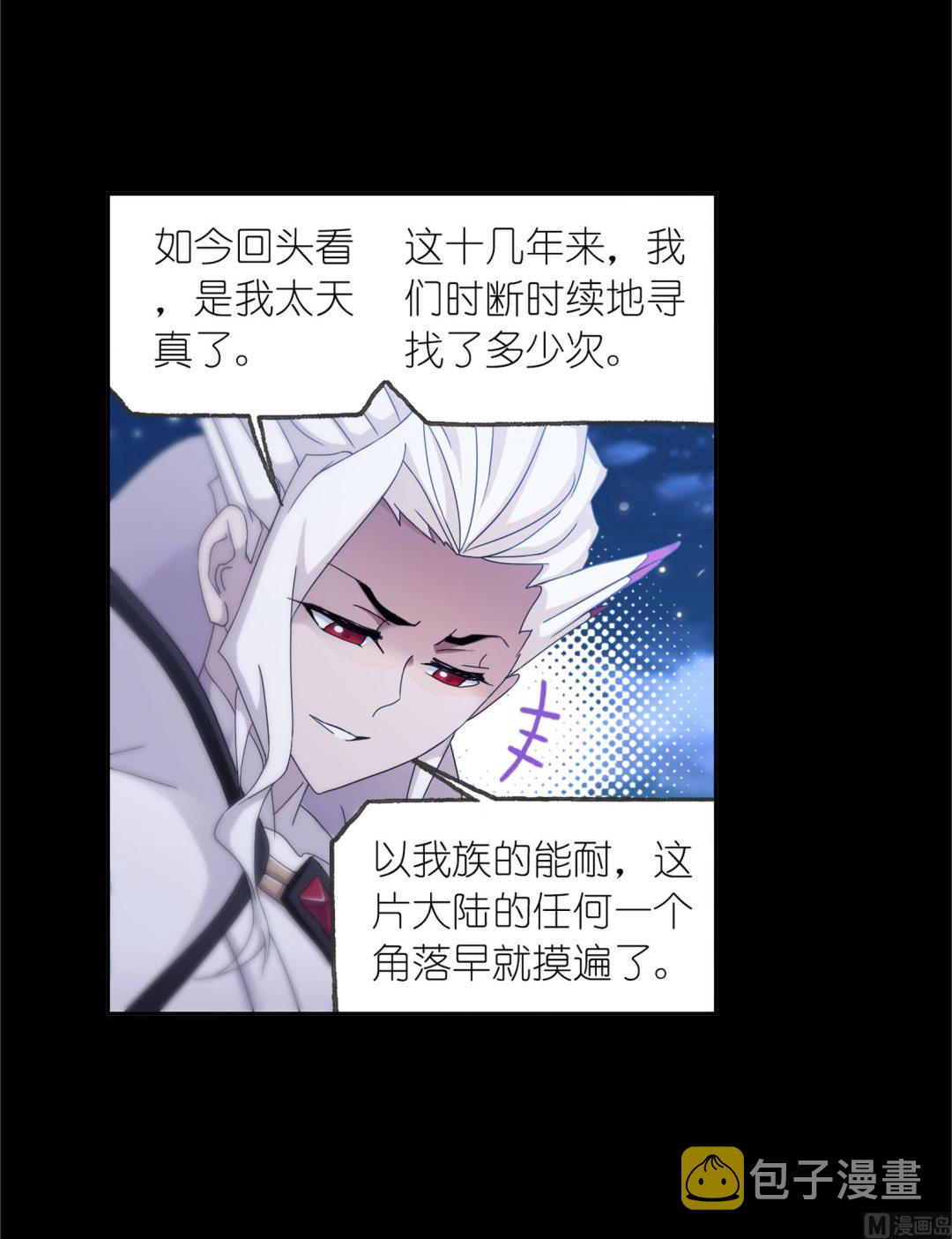 斗罗大陆漫画,第230话 换环（1）2图
